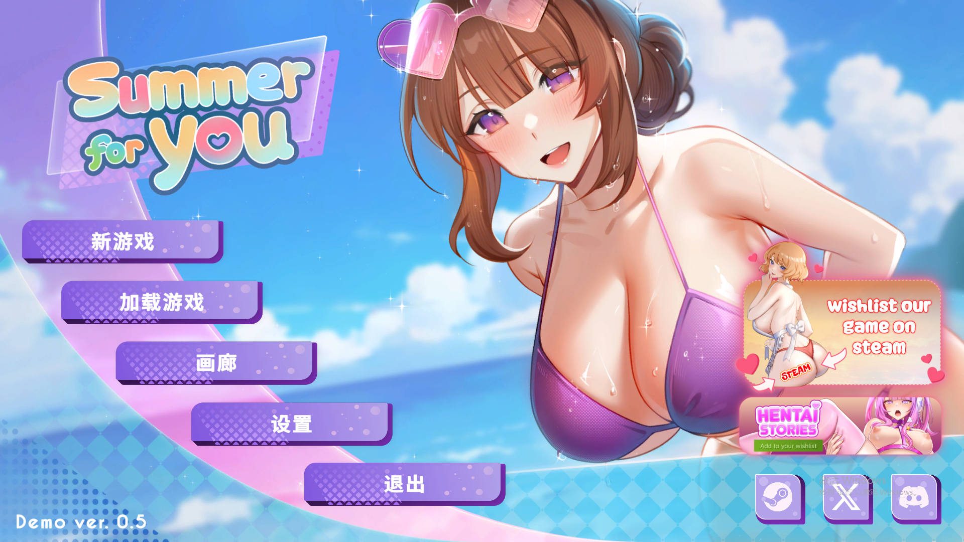 夏日为你演示 Summer For You DEMO 0.5 官方中文步兵版 SLG游戏 700M_游戏社