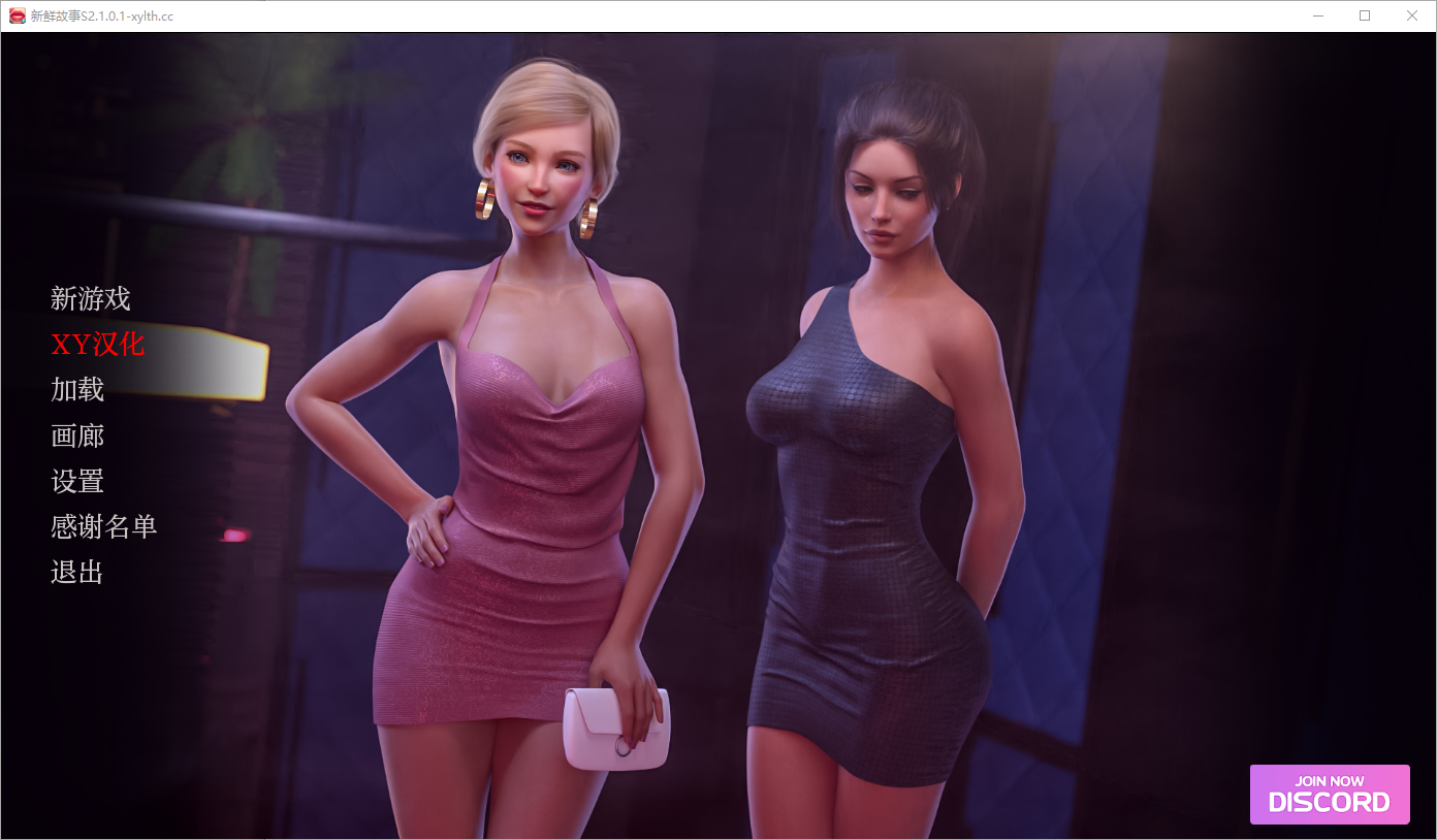 新鲜故事 Fresh Story [S2 v1.0.1 Steam] 电脑/安卓汉化版 SLG游戏 5.1G_游戏社
