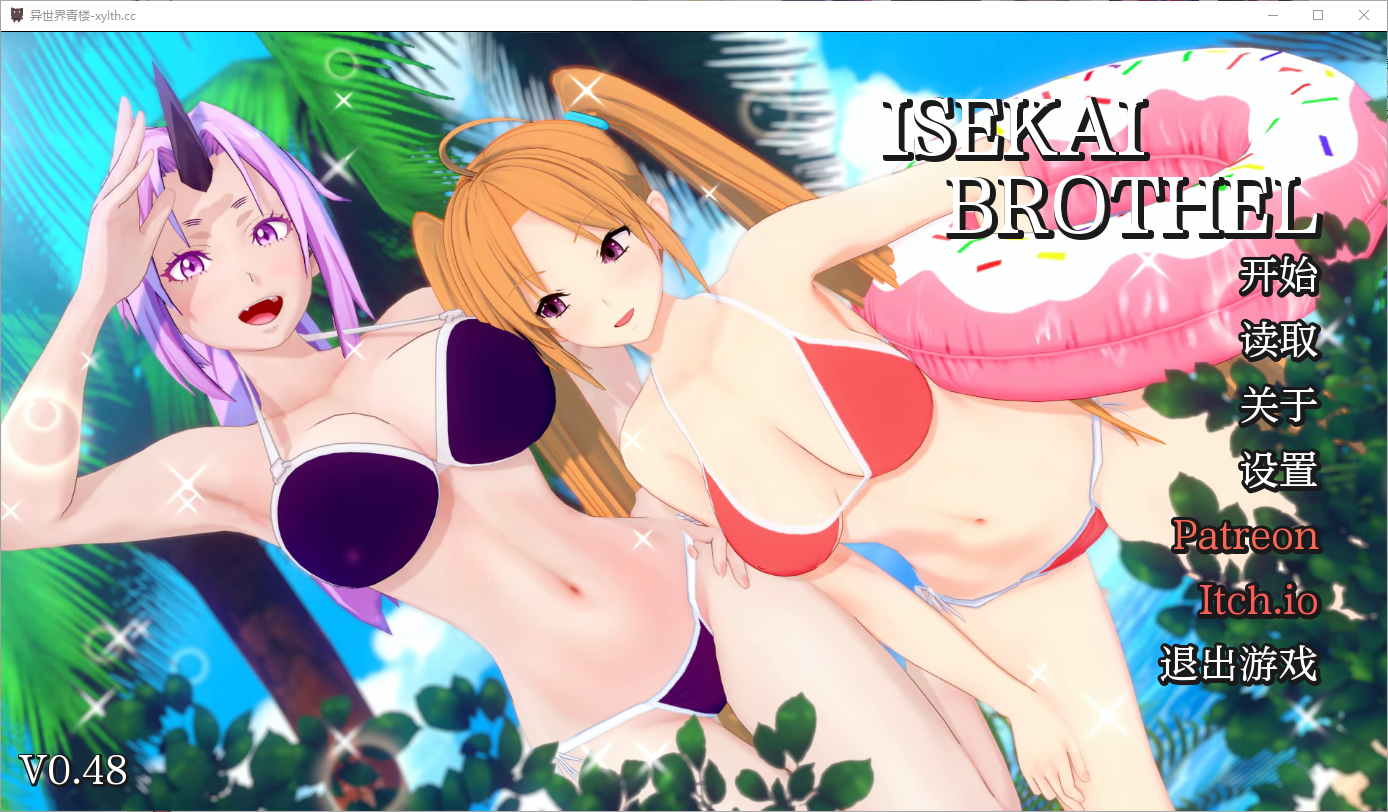 伊势海妓院 异世界妓院 Isekai Brothel v0.48 电脑/安卓汉化版 SLG游戏 3.8G_游戏社