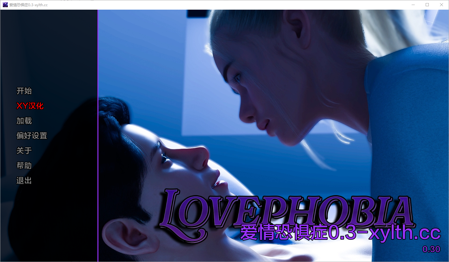 爱情恐惧症 Lovephobia [0.30] 电脑/安卓汉化版 SLG游戏 700M_游戏社