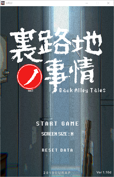 小巷子里的秘密事情~裏路地ノ事情 Ver1.13D 电脑/安卓版 SLG游戏 2.1G_游戏社