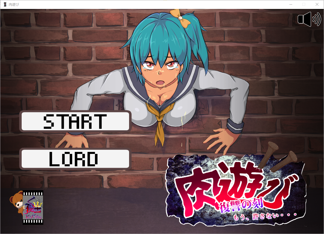 肉游戏~复仇之刻！肉遊び V1.07 精修汉化版 互动SLG游戏 550M_游戏社