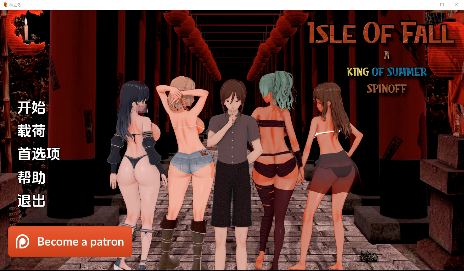秋之岛 Isle of Fall [v0.2] 电脑/安卓汉化版 SLG游戏 1.9G_游戏社