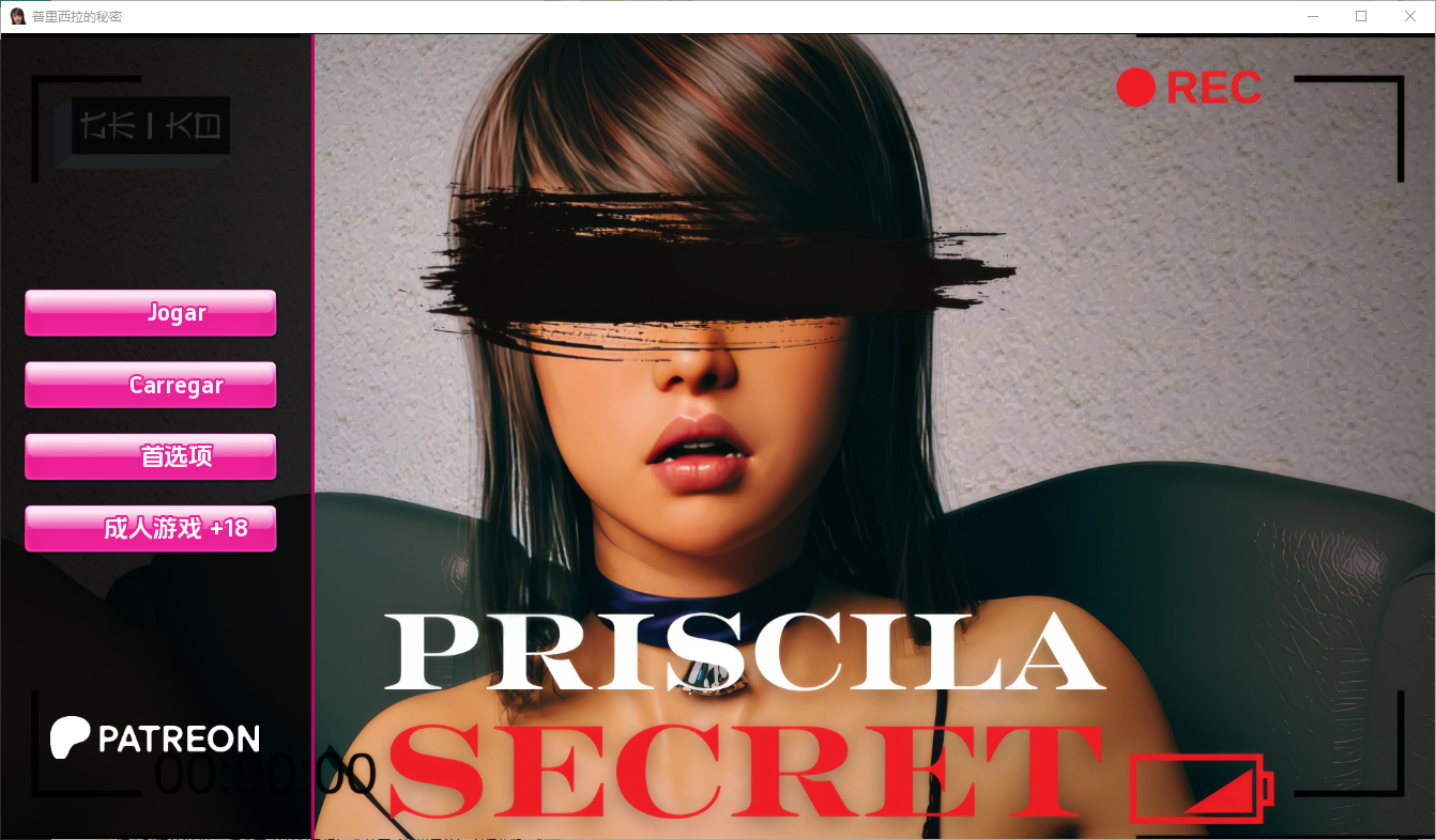 普里西拉的秘密 Priscila Secret Ep.4 电脑/安卓汉化版 SLG游戏 1.2G_游戏社