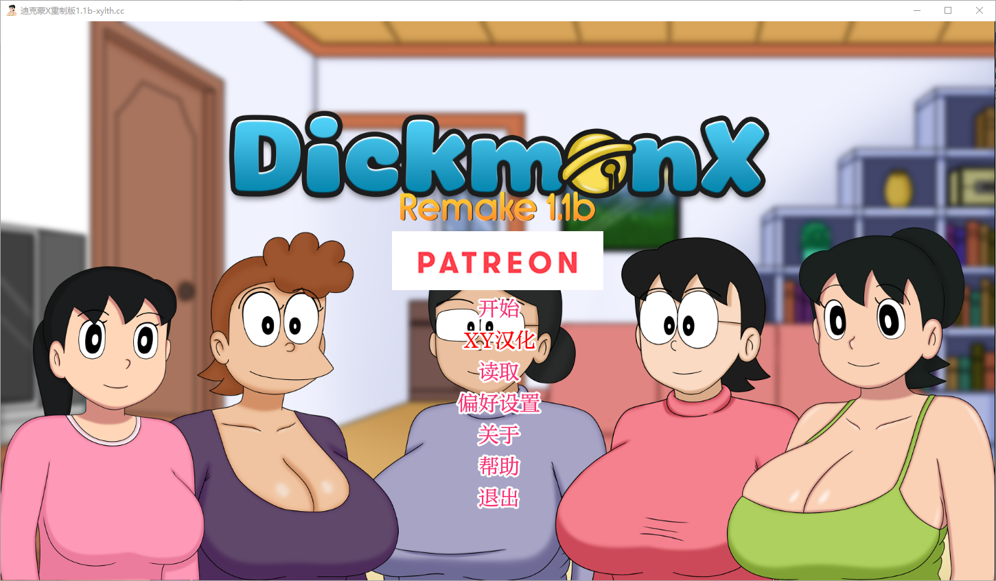 盯档猫 哆啦A梦世界X DickmonX Remake [1.1b] 电脑/安卓汉化版 SLG游戏 1G_游戏社