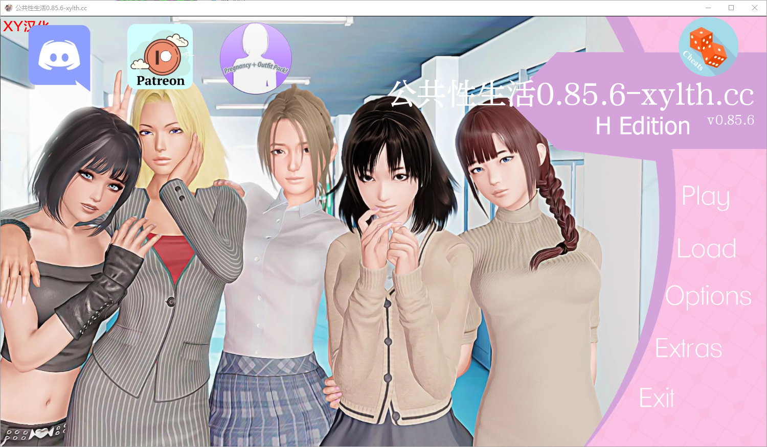 公共性生活 调教大师 Public Sex Life H v0.85.6 汉化版 SLG游戏 4.4G_游戏社