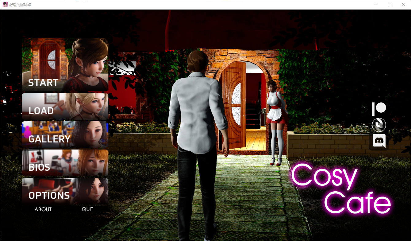 舒适咖啡厅 舒适咖啡馆 Cosy Cafe v0.11 电脑/安卓汉化版 SLG游戏 8.2G_游戏社