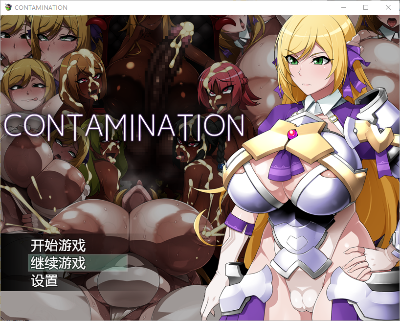 快堕王女艾莉丝：人格国家蹂躙RPG 精翻完整汉化版+全CG档 RPG游戏 1.6G_游戏社