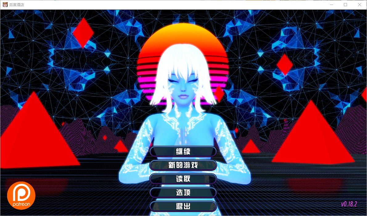 后宫大酒店 Harem Hotel v0.18.2 汉化版 SLG游戏 13G_游戏社