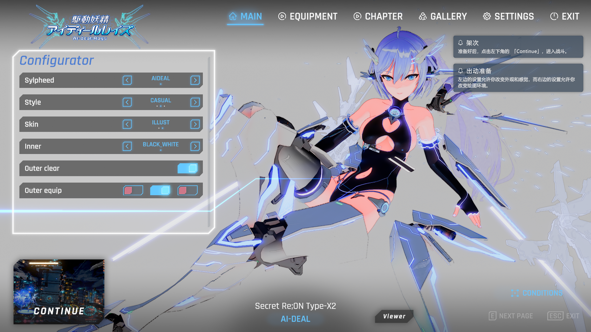 驱动妖精 駆動妖精アイディールレイズ V1.9.2 官方中文正式版+V1.2版DLC★全CV ACT游戏 9.9G_游戏社