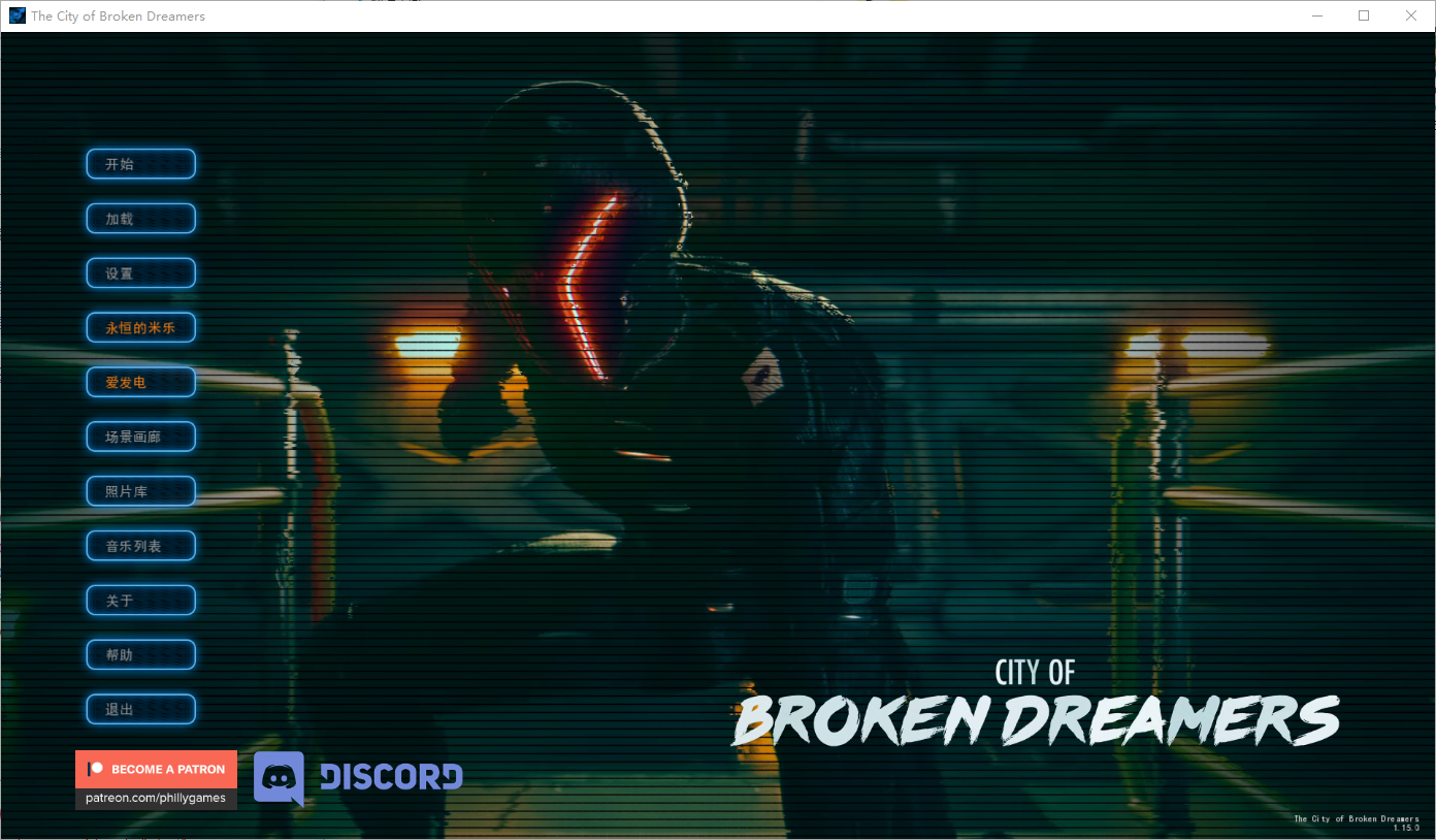 破碎的梦之城 City of Broken Dreamers v1.15.0 CH.15 电脑/安卓汉化完结版 SLG游戏 19G_游戏社