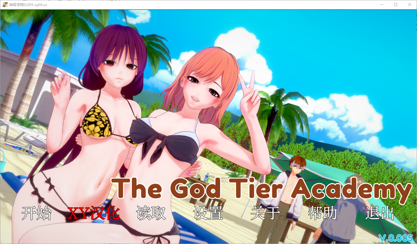 神级学院 God Tier Academy [v0.005] 电脑/安卓汉化版 SLG游戏 4.8G_游戏社