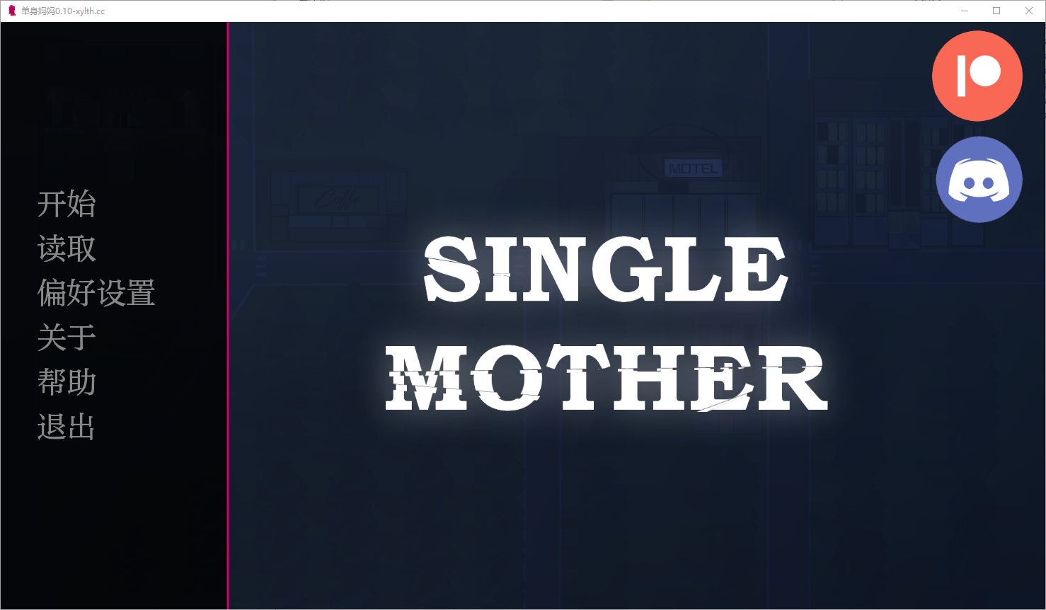单亲妈妈 Single Mother-0.10 电脑/安卓汉化版 SLG游戏 1G_游戏社