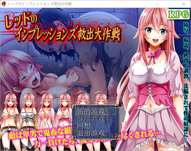 救出大作战 电脑/安卓完结汉化版 日式RPG游戏 1.1G_游戏社
