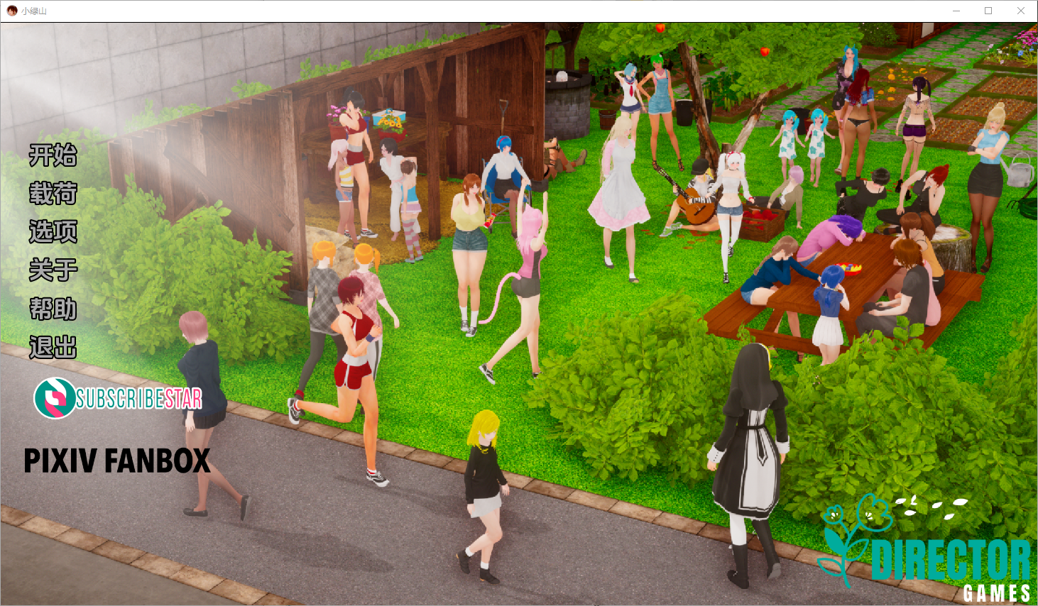 小绿山 小青山 Little Green Hill v0.11 电脑/安卓汉化版 SLG游戏 9.1G_游戏社