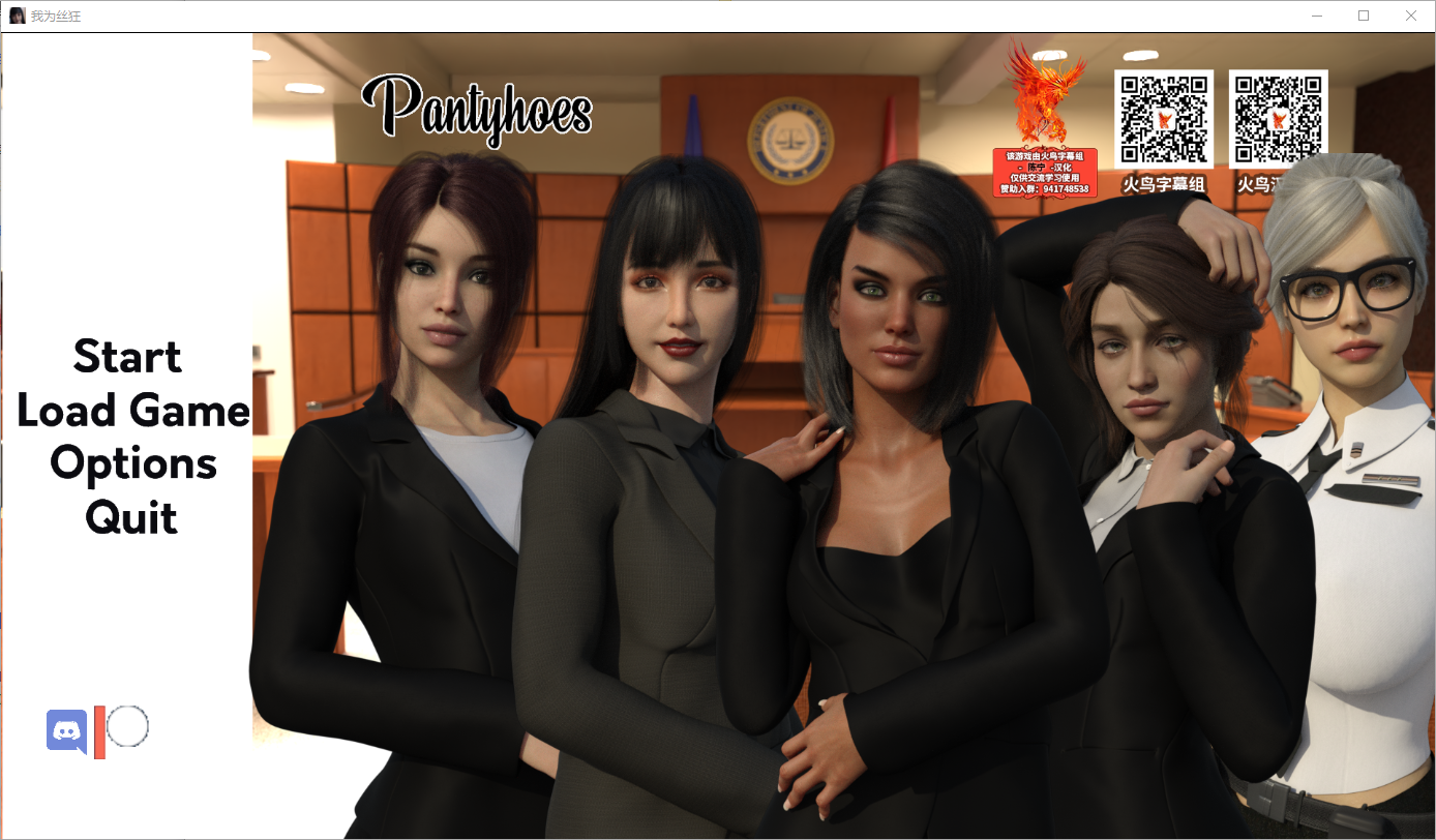 我为丝狂 [又名：女性公司] Pantyhoes V6.0 电脑/安卓精翻汉化完结版+全CG SLG游戏 4G_游戏社