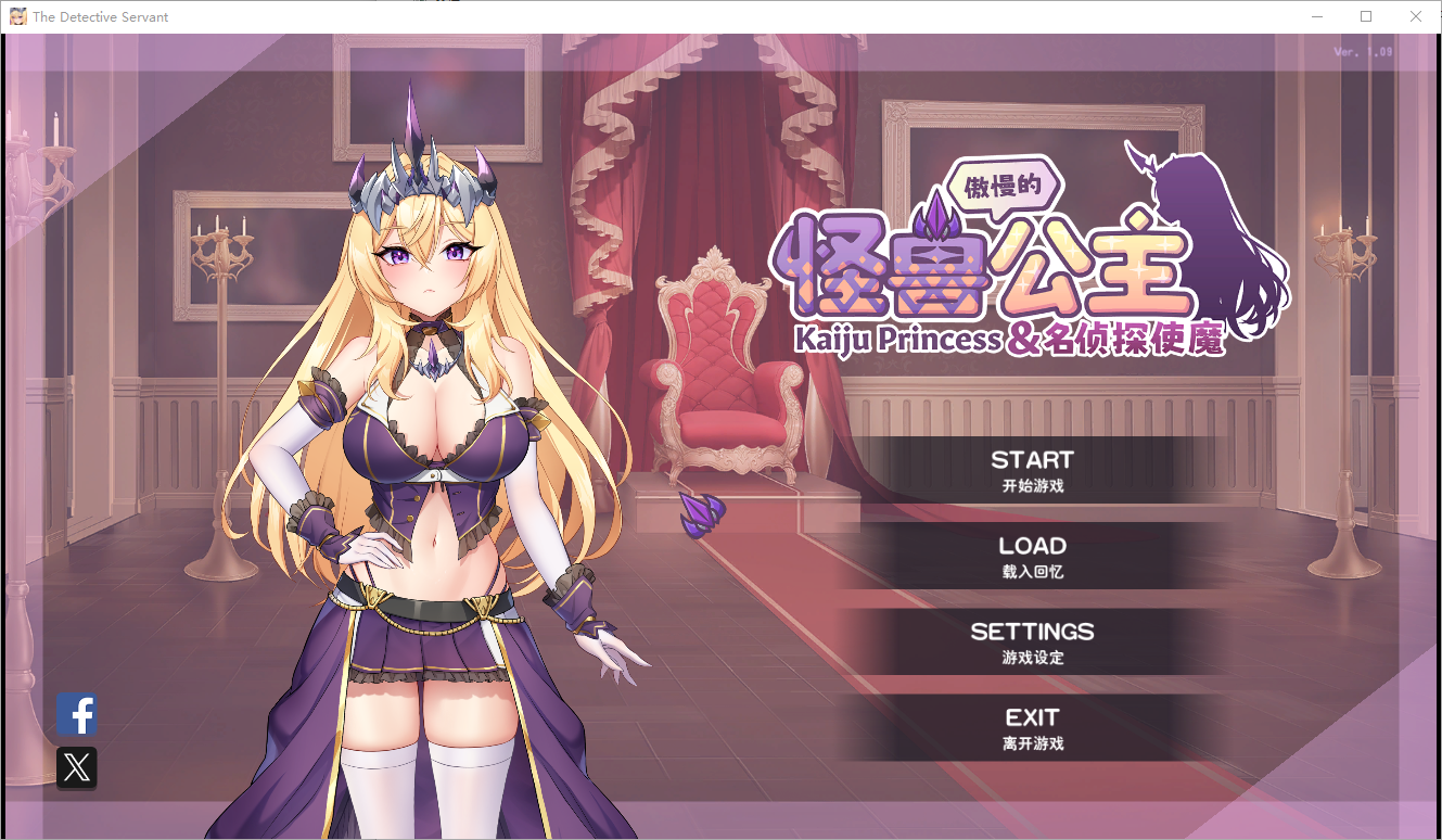 傲慢的怪兽公主与名侦探使魔 The Detective Servant-1.0.9-官方中文步兵版 SLG游戏 4G_游戏社