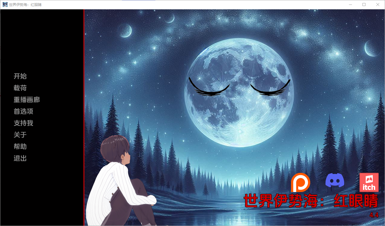 世界伊势海红眼睛 World lsekai Red Eyes v4.4 电脑/安卓汉化版 SLG游戏 4.1G_游戏社