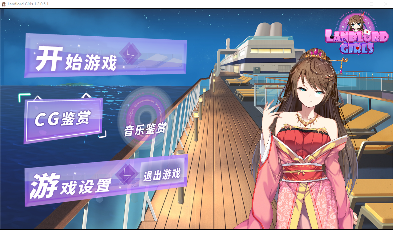 斗地主少女-Landlord Girls V1.2.0.5.1-官方中文最终完结版+中文语音 SLG游戏 2.2G_游戏社