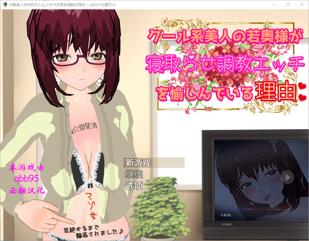 冷酷的美女人妻让人NTR并享受调教的理由！汉化版 RPG游戏 800M_游戏社