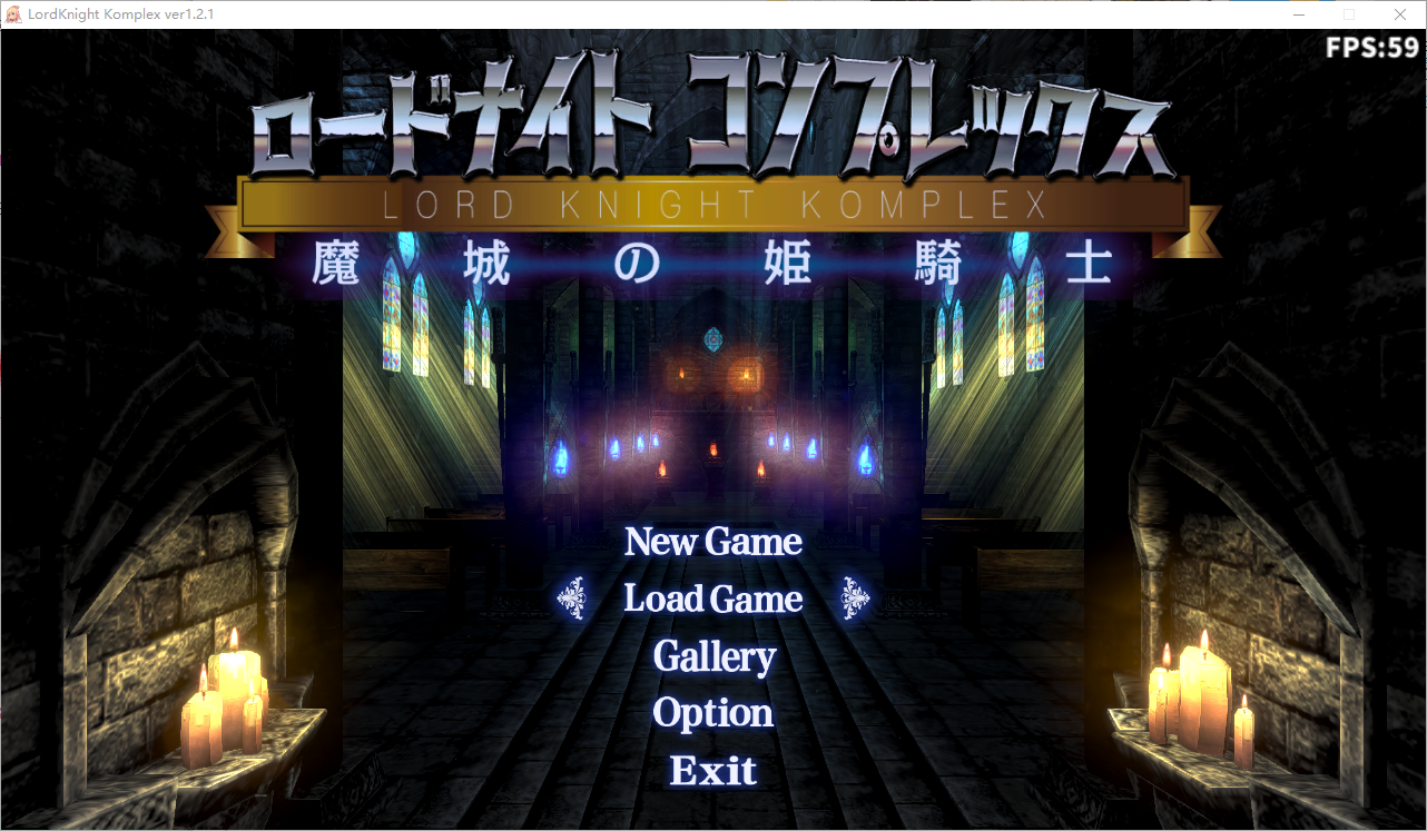 骑士领主Complex 魔城的姬骑士 V1.21 DL官方中文版 ACT游戏 3.2G_游戏社