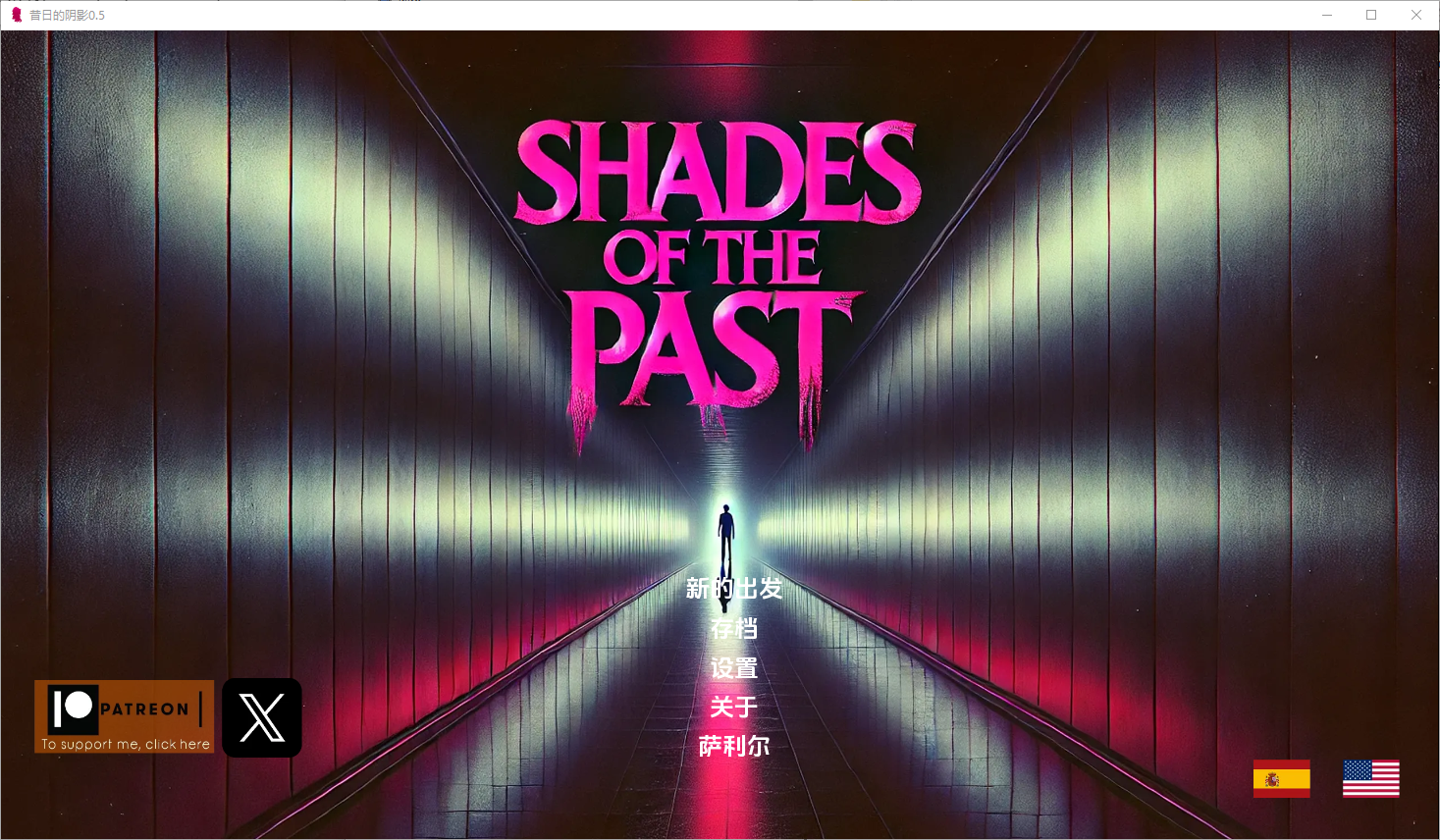 昔日的阴影 Shades of the Past v0.5 电脑/安卓汉化版 SLG游戏 800M_游戏社
