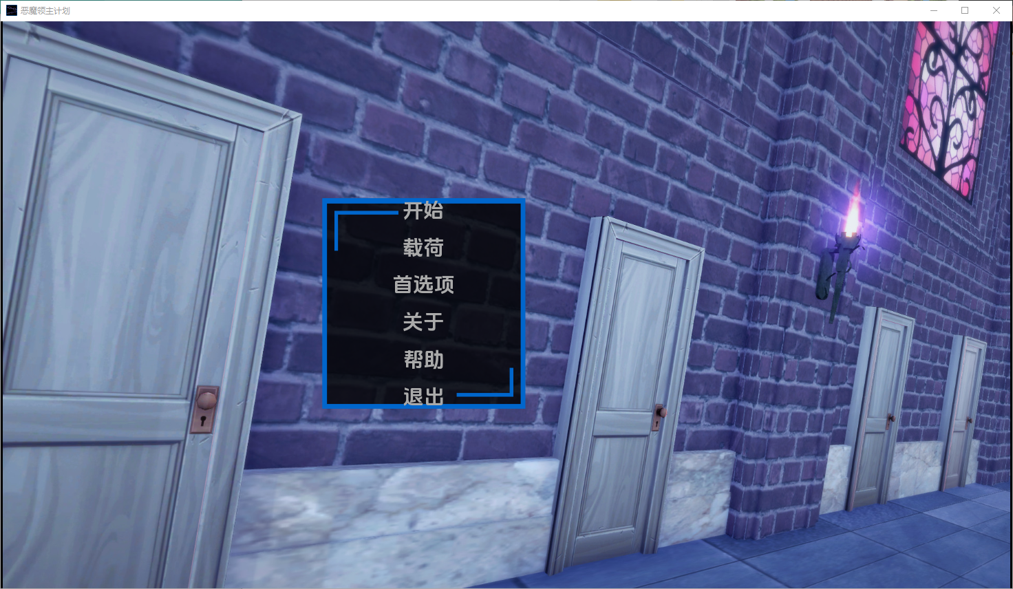 魔王的计划 The Demon Lord‘s Project v0.9 电脑/安卓汉化版 SLG游戏 600M_游戏社