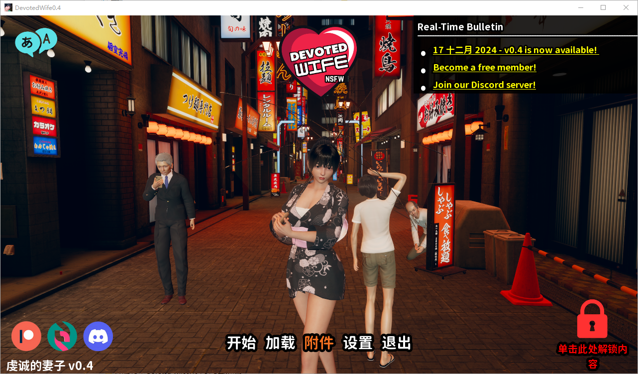 忠诚的妻子 Devoted Wife0.40 电脑/安卓汉化版 SLG游戏 2.6G_游戏社