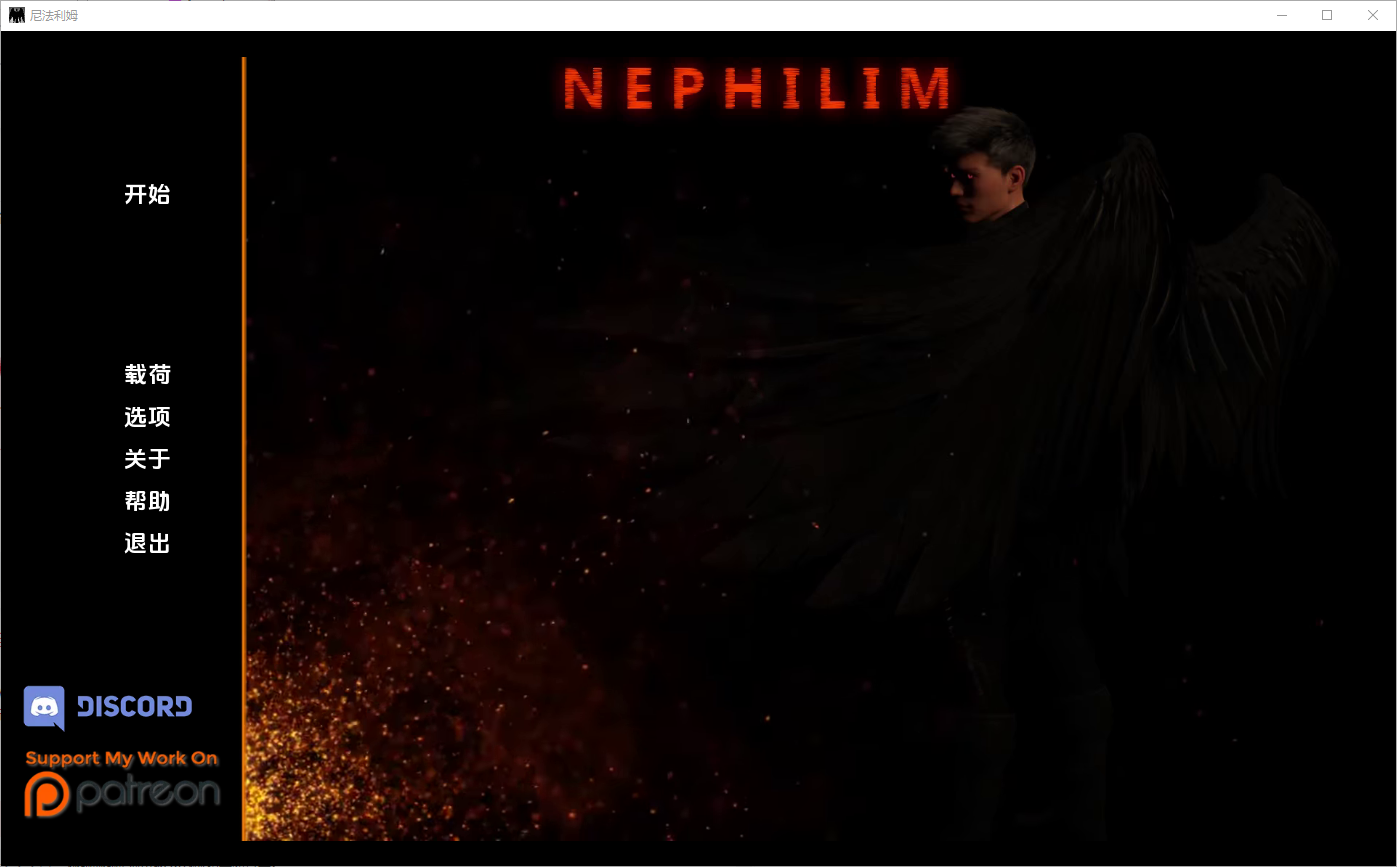 拿非林人 奈非利姆 Nephilim v0.5.0 电脑/安卓汉化版 SLG游戏 2.3G_游戏社