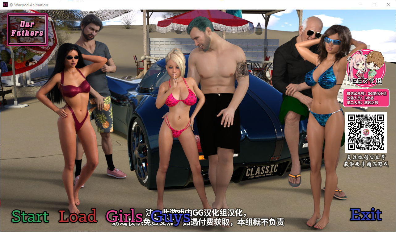 我们的老爸！our father V0.30 电脑/安卓精翻汉化版 鬼父SLG游戏 2.4G_游戏社