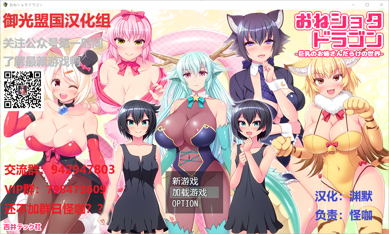 龙与姐弟！电脑/安卓精翻汉化版+全CG RPG游戏 1.2G_游戏社