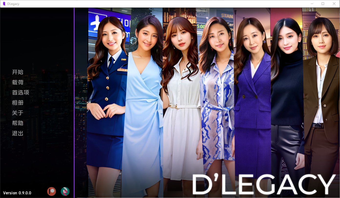 遗产 逆袭 D’Legacy v0.9.0.0 电脑/安卓汉化版 SLG游戏 3.5G_游戏社