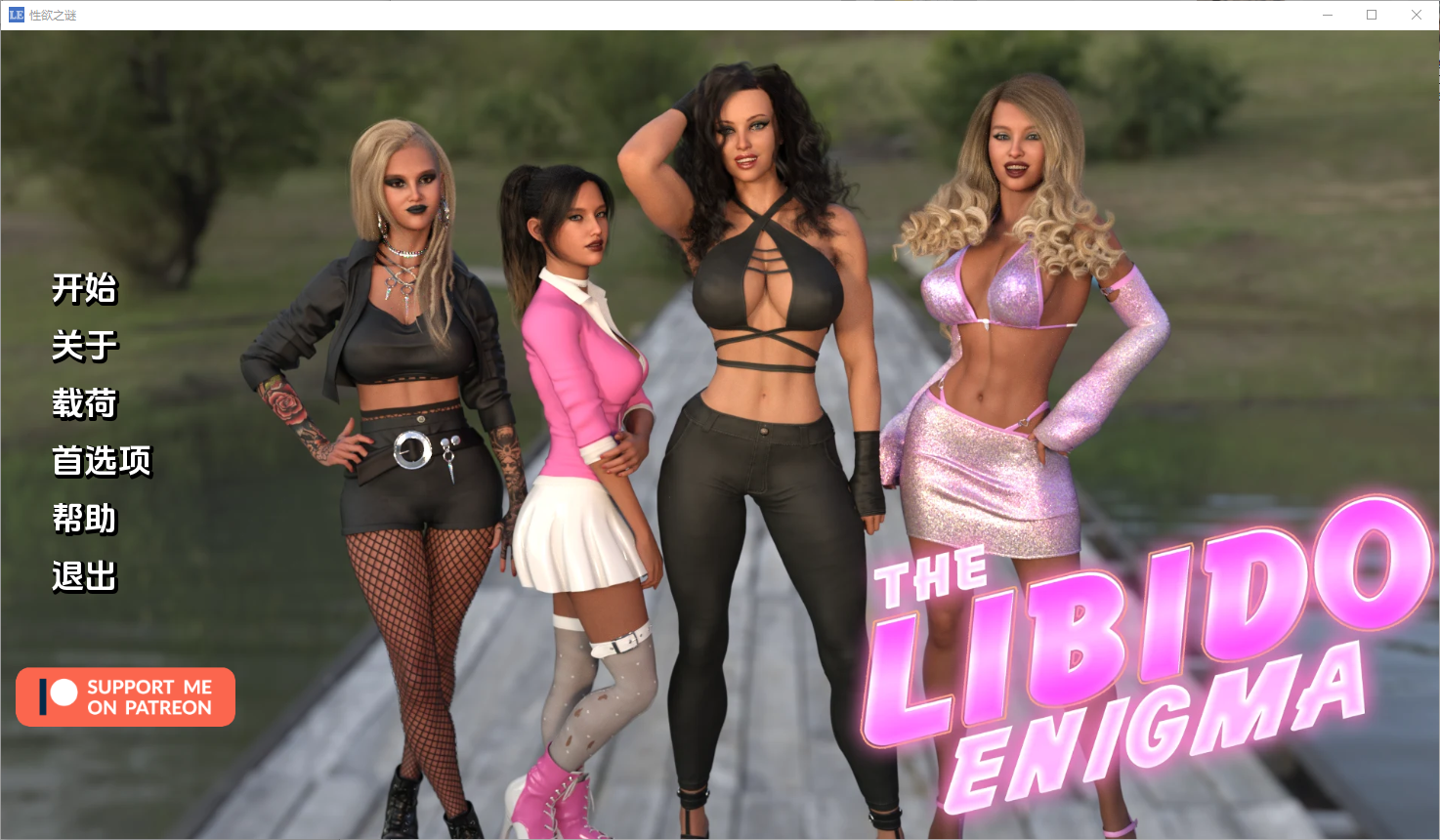 性欲之谜 The Libido Enigma-Ch. 7.0 电脑/安卓汉化版 SLG游戏 2.5G_游戏社