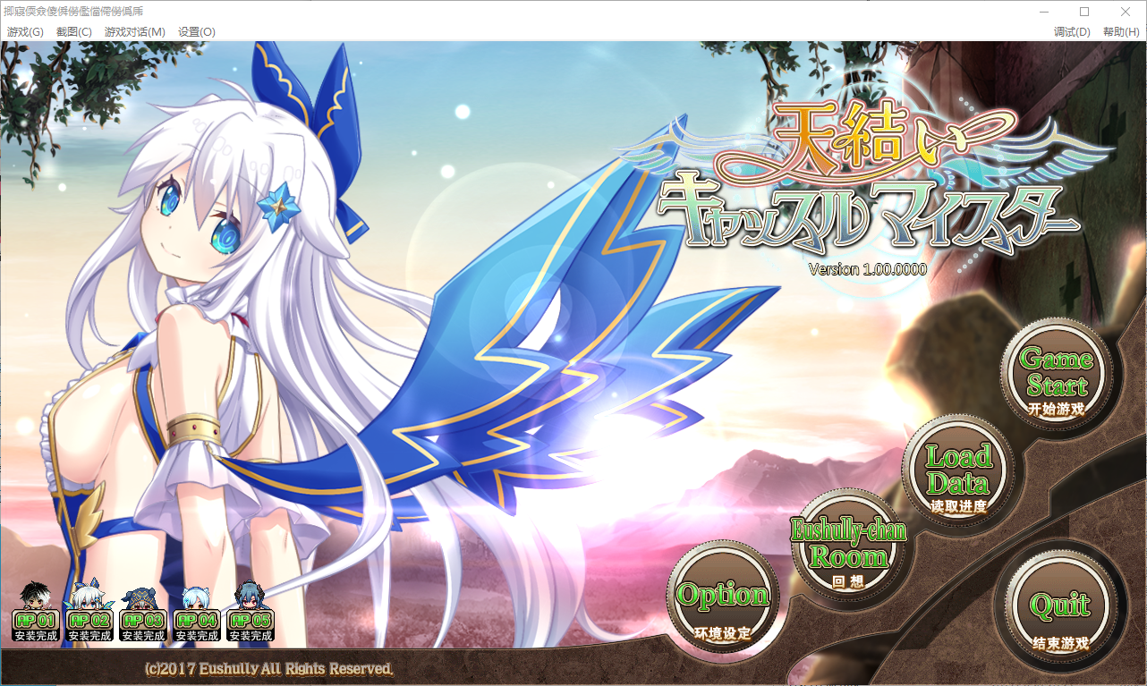 天结神缘！最终完结汉化修复作弊版+攻略+存档+CG 史诗战略RPG游戏 10G_游戏社