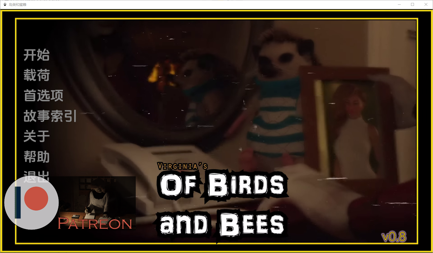 鸟和蜜蜂 Of Birds and Bees v0.8 电脑/安卓汉化版 SLG游戏 5.9G_游戏社