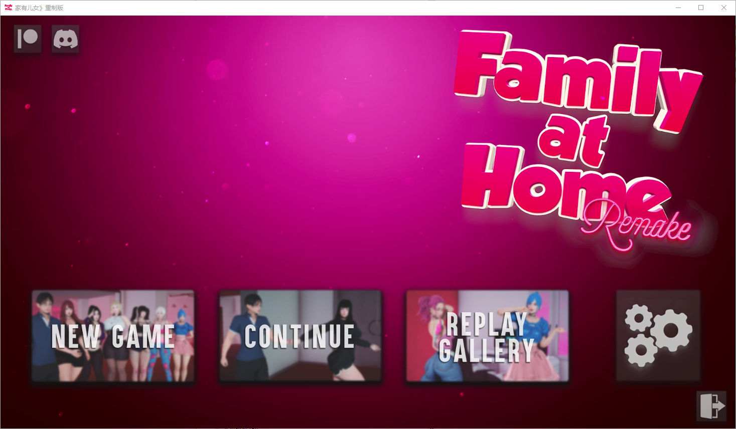 家人在家-重制Family at Home Remake EP4 P2 电脑/安卓汉化版 SLG游戏 4.6G_游戏社