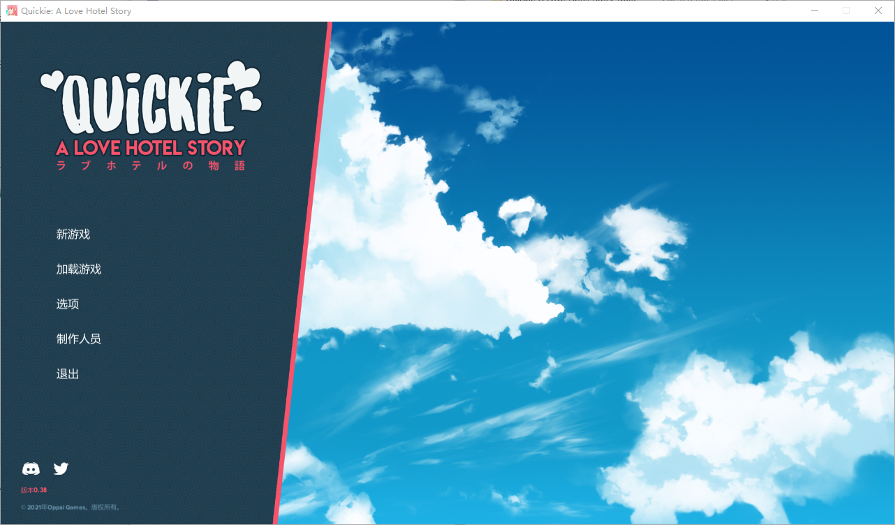 爱情酒店物语 快捷情趣酒店 Quickie A Love Hotel Story V0.38 官方中文无修版 SLG游戏 5.3G_游戏社
