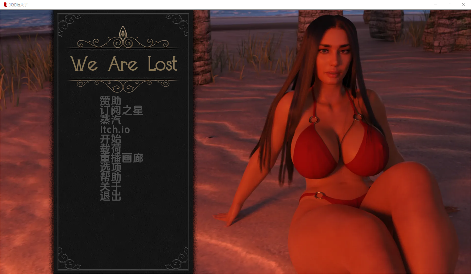 我们迷路了 黑暗的优雅 We Are Lost v0.5.0 Beta 电脑/安卓汉化版 SLG游戏 800M_游戏社