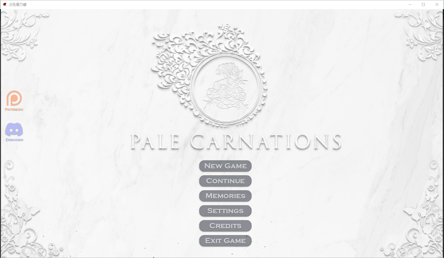 苍白之花 康乃馨俱乐部 Pale Carnations Ch4.Up5 电脑/安卓汉化版 SLG游戏 14G_游戏社