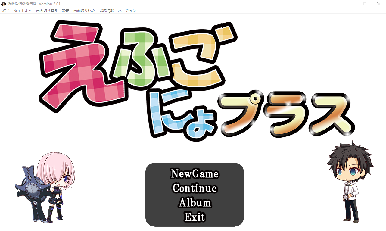 FGO：加速时空 FGえふごにょプラス V2.01 DL豪华升级200人版 战棋SLG游戏 2G_游戏社