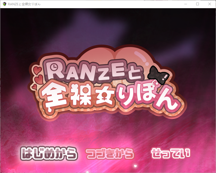 H地牢与全裸女 RANZEと全裸女りぼん V1.03 内置+挂载AI汉化版 RPG游戏 5G_游戏社