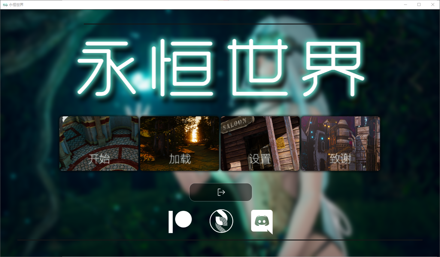永恒世界 Eternum V0.82 电脑/安卓汉化版 SLG游戏 13G_游戏社