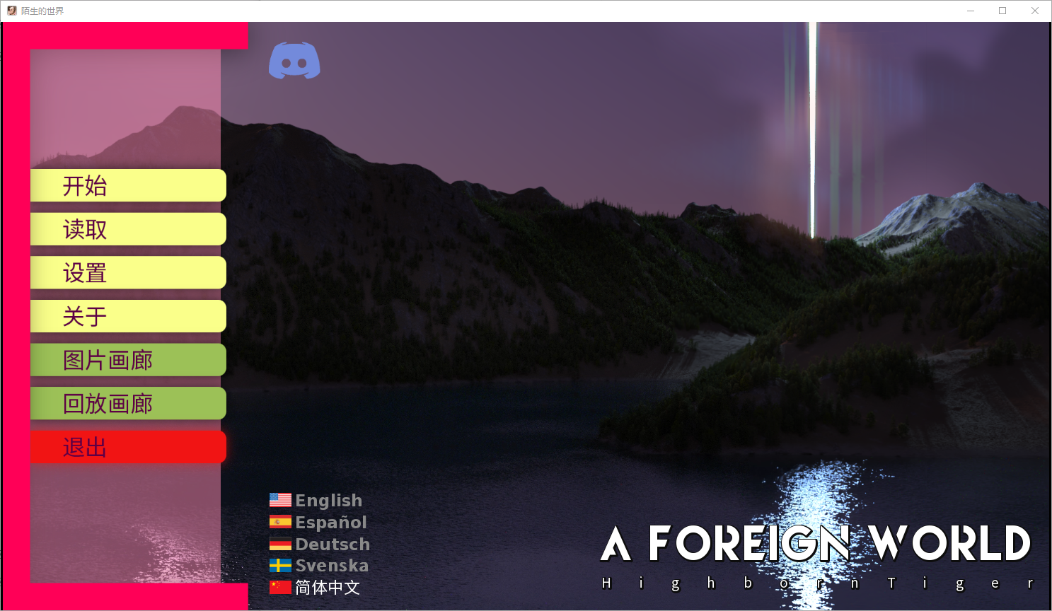 异域世界 陌生的世界 A Foreign World Ep. 6 汉化版 SLG游戏 1.1G_游戏社