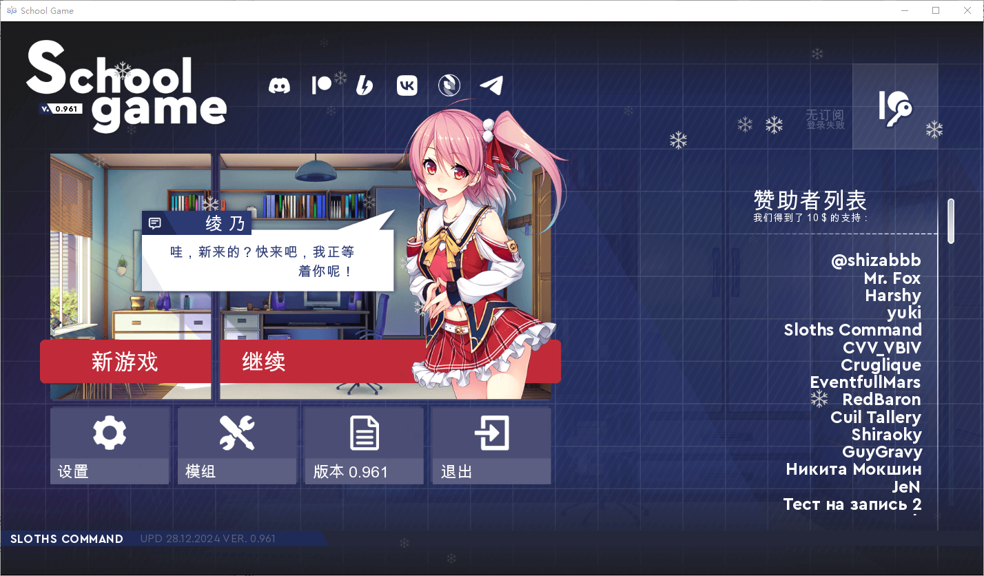 学校游戏 School Game v0.961 电脑/安卓汉化版 RPG游戏 3.8G_游戏社