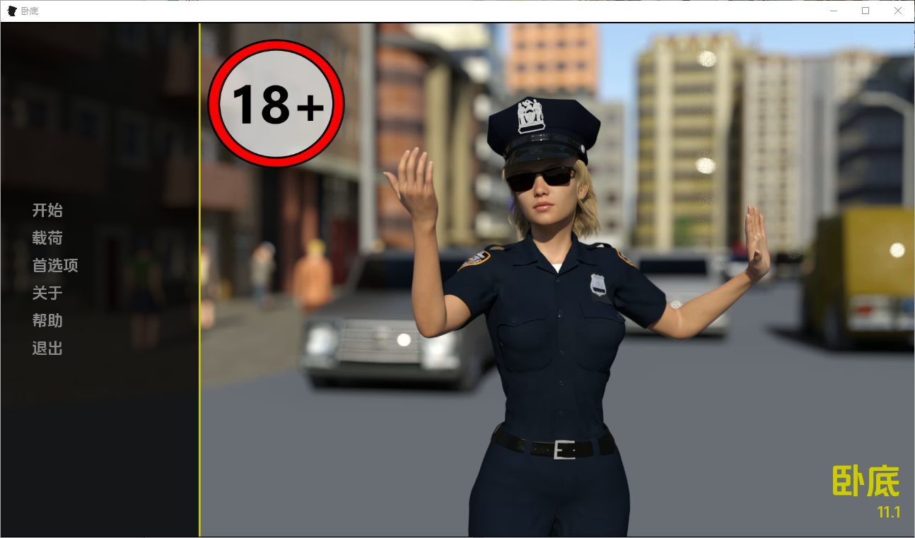 卧底 Undercover-v11.1 电脑/安卓汉化版 SLG游戏 1.3G_游戏社