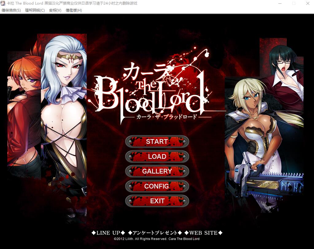吸血鬼女王卡琳娜 カーラ The Blood Lord AI汉化版+全CG存档★全CV ADV游戏 1.1G_游戏社