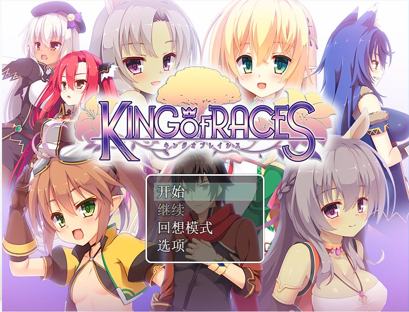 种族之王：KING OF RACES Ver1.0.0汉化版 RPG游戏 800M_游戏社